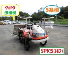 Máy cấy lúa 5 hàng Kubota SPK55