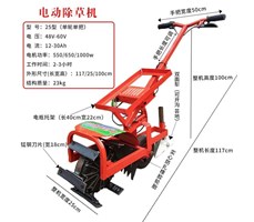 Máy vun ngô chạy điện