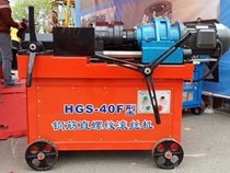 Máy Lăn Ren Thép Xây Dựng HGS40F