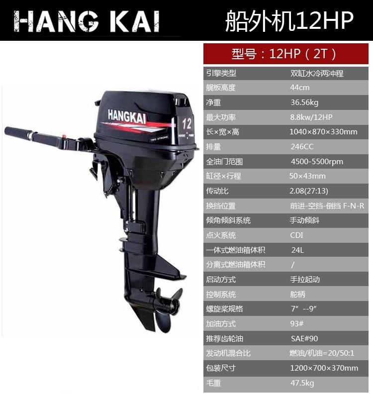 dong co day thuyen bang xang hangkai 12hp  2 thi  hinh 0